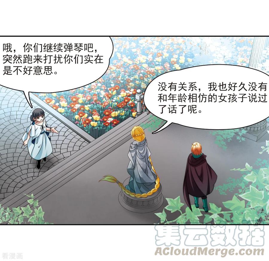 寻找前世之旅404话 冥王的宴会1