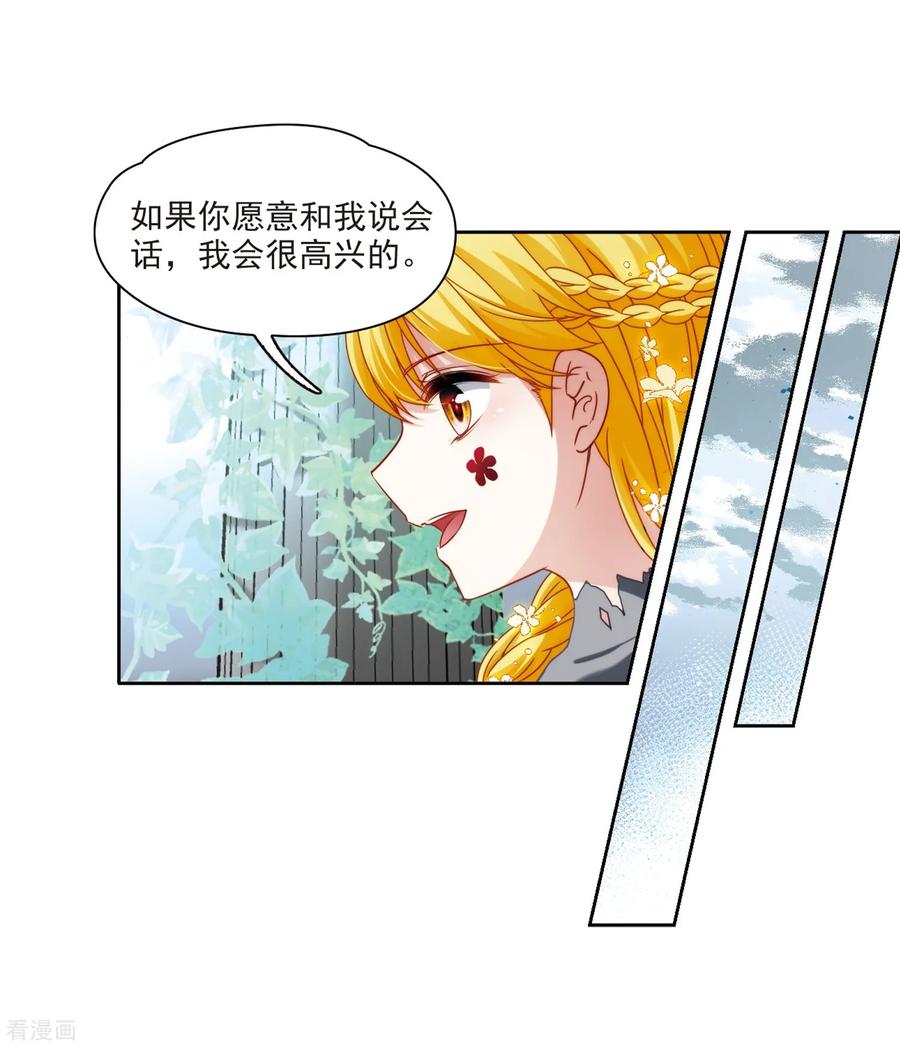 寻找前世之旅404话 冥王的宴会1