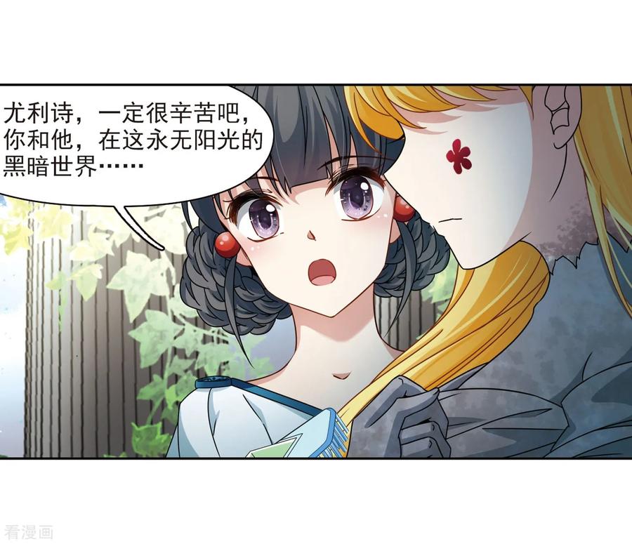 寻找前世之旅405话 冥王的宴会2