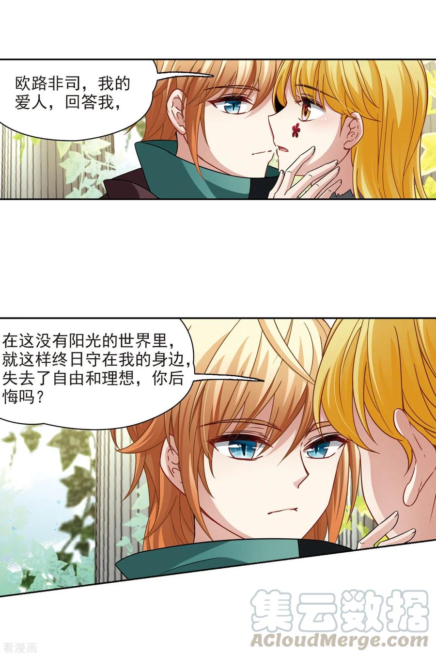 寻找前世之旅405话 冥王的宴会2