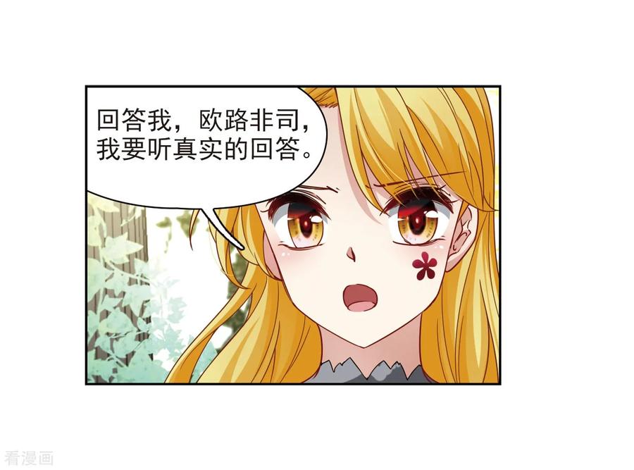 寻找前世之旅405话 冥王的宴会2