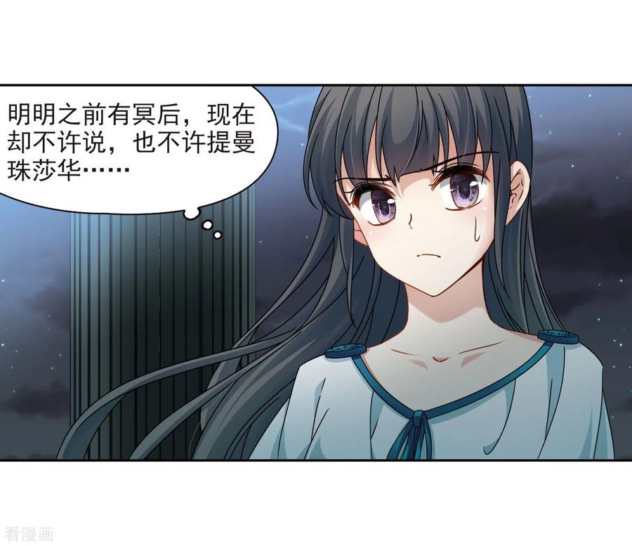 寻找前世之旅405话 冥王的宴会2