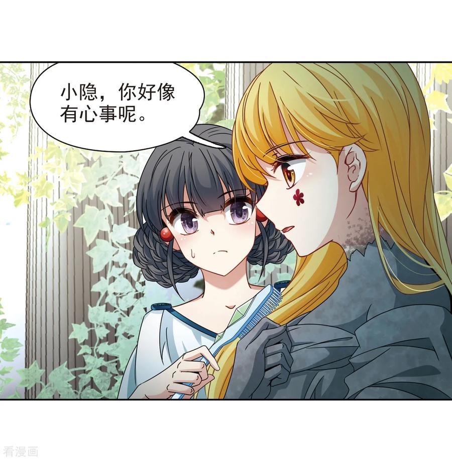 寻找前世之旅405话 冥王的宴会2