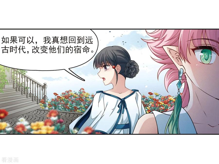 寻找前世之旅406话 冥王的宴会3