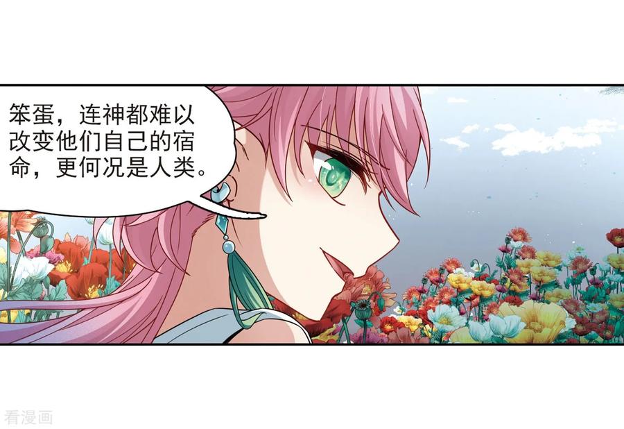 寻找前世之旅406话 冥王的宴会3