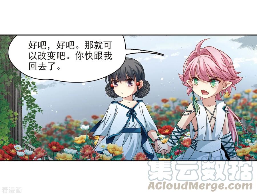 寻找前世之旅406话 冥王的宴会3