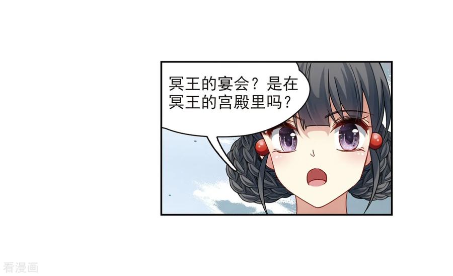 寻找前世之旅406话 冥王的宴会3