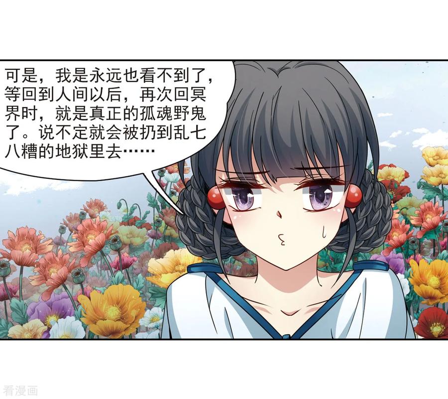 寻找前世之旅406话 冥王的宴会3