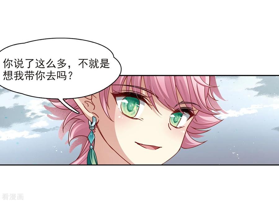 寻找前世之旅406话 冥王的宴会3