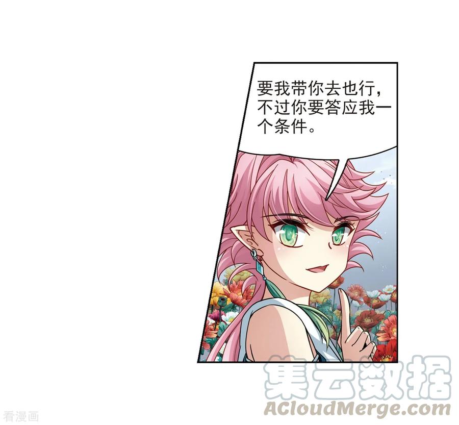 寻找前世之旅406话 冥王的宴会3