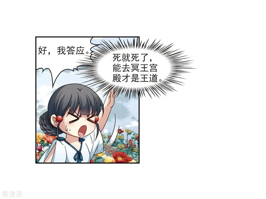 寻找前世之旅406话 冥王的宴会3