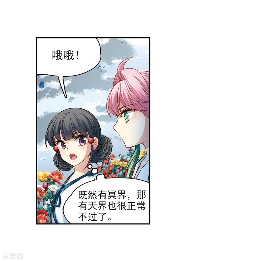 寻找前世之旅406话 冥王的宴会3