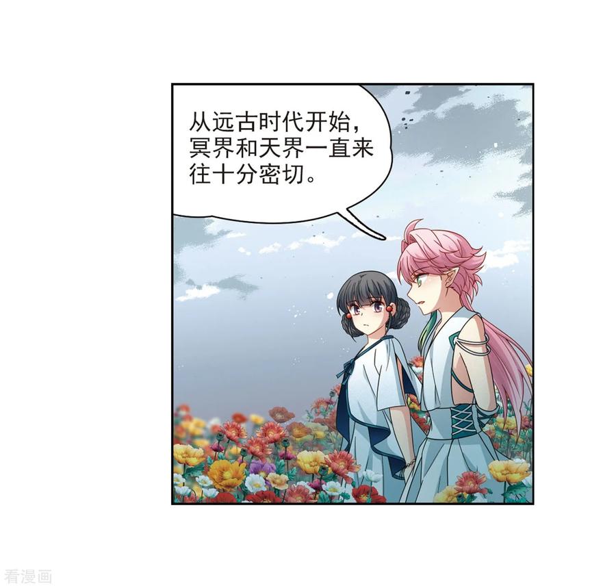 寻找前世之旅406话 冥王的宴会3