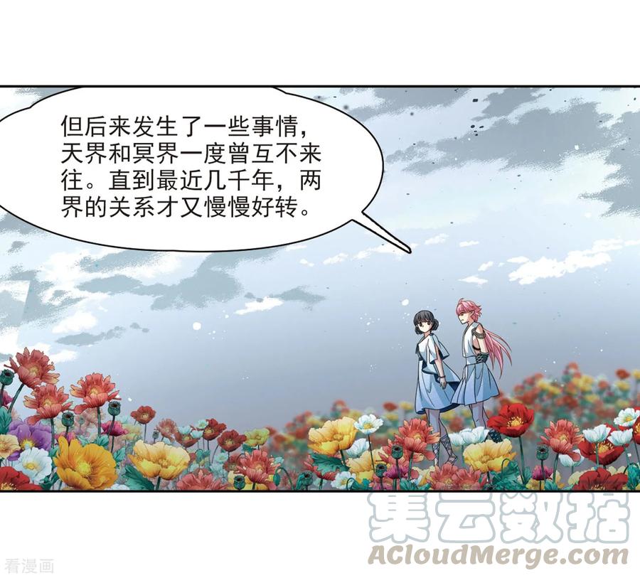 寻找前世之旅406话 冥王的宴会3