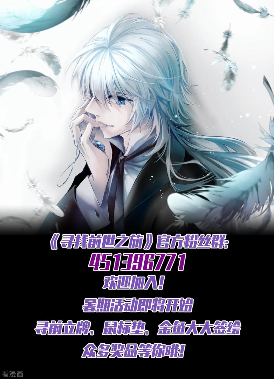 寻找前世之旅406话 冥王的宴会3