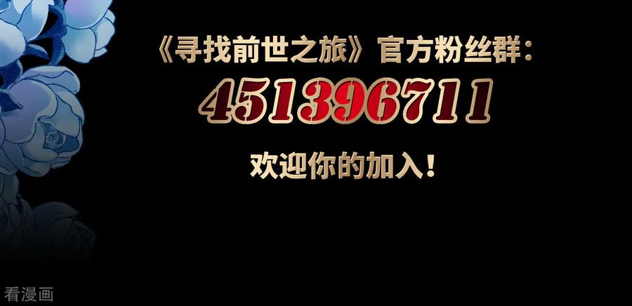 寻找前世之旅406话 冥王的宴会3