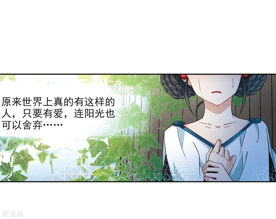 寻找前世之旅406话 冥王的宴会3