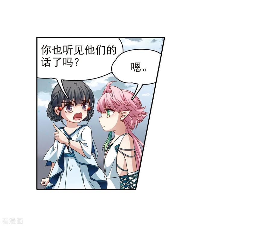 寻找前世之旅406话 冥王的宴会3