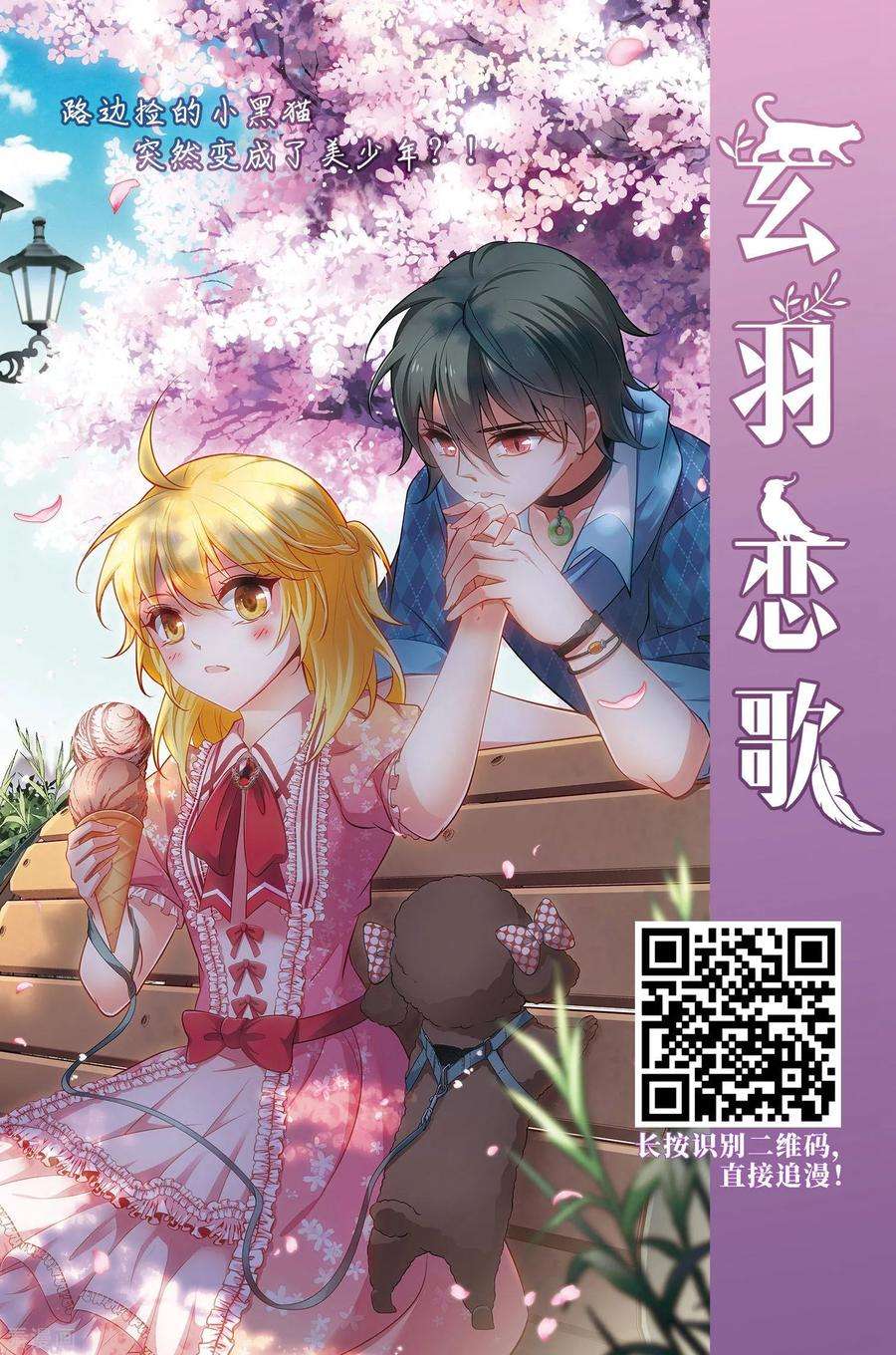 寻找前世之旅407话 橘色曼珠沙华1