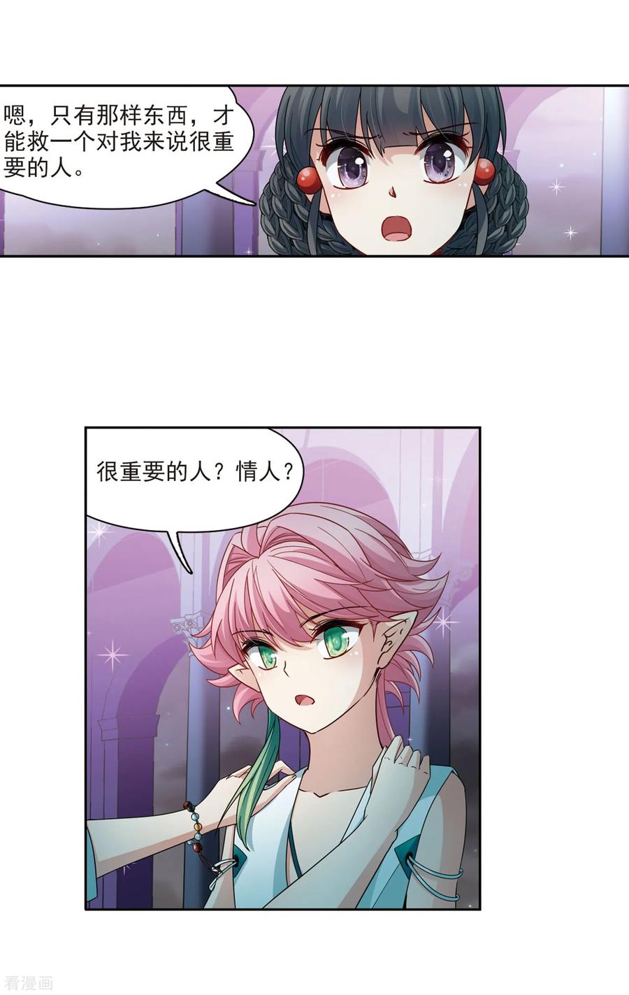 寻找前世之旅409话 写给大家的梦1