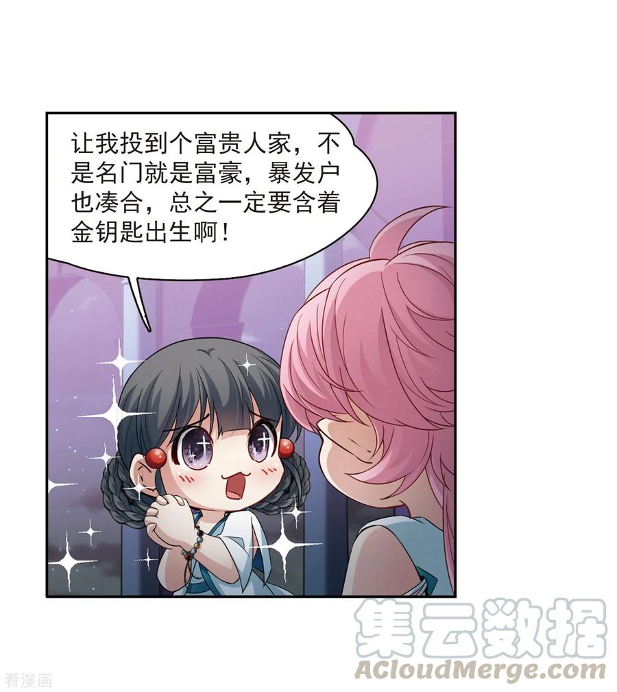 寻找前世之旅410话 写给大家的梦2