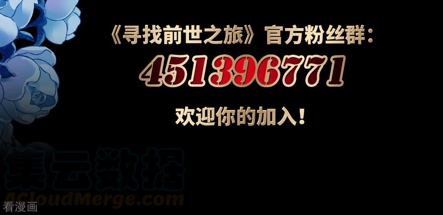 寻找前世之旅410话 写给大家的梦2