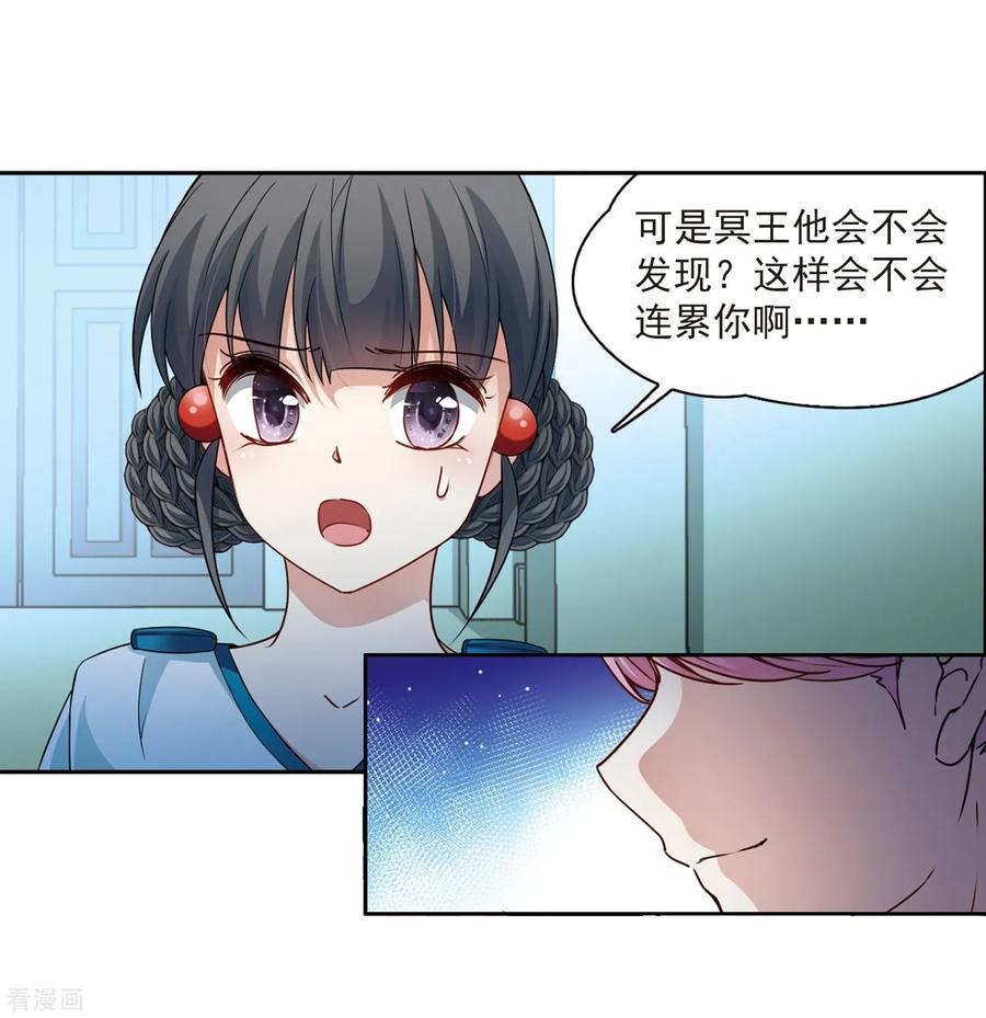 寻找前世之旅412话 冥王的惩罚1