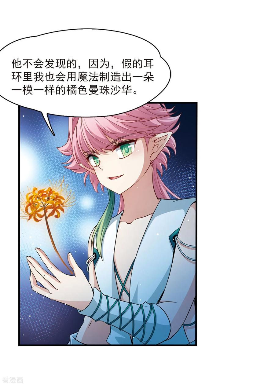 寻找前世之旅412话 冥王的惩罚1