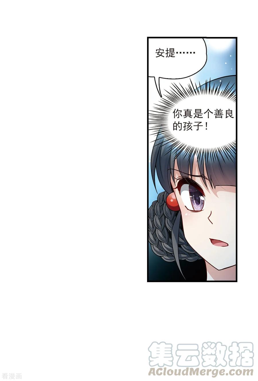 寻找前世之旅412话 冥王的惩罚1