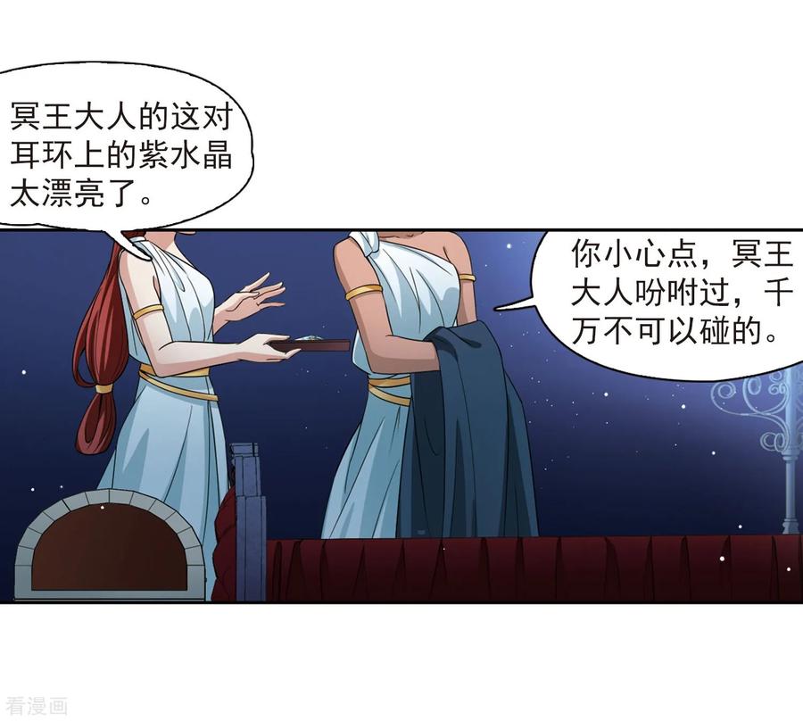 寻找前世之旅412话 冥王的惩罚1