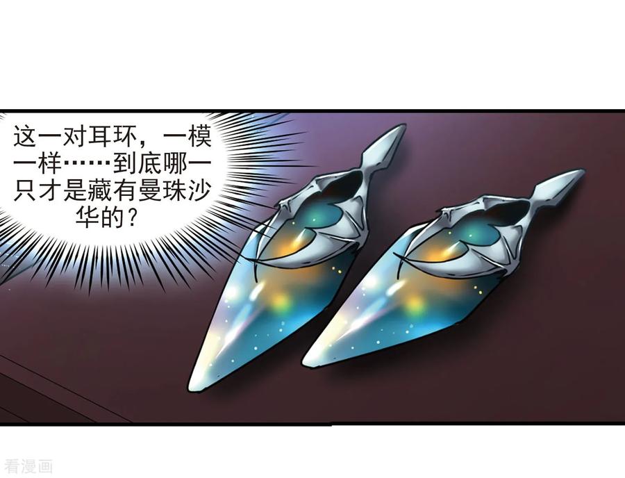 寻找前世之旅412话 冥王的惩罚1