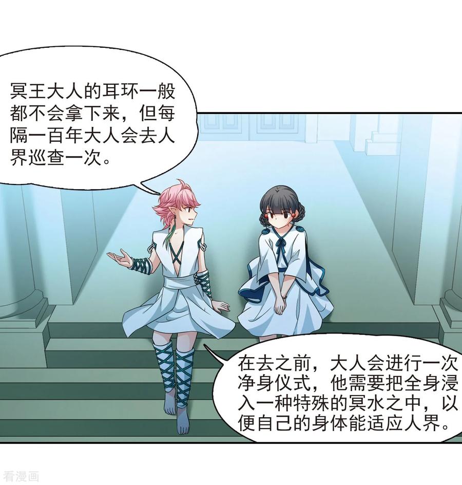 寻找前世之旅412话 冥王的惩罚1