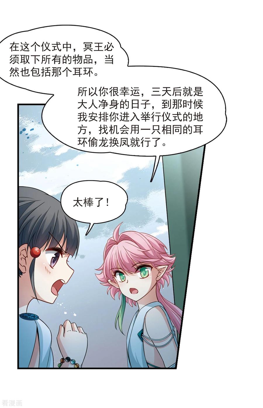 寻找前世之旅412话 冥王的惩罚1