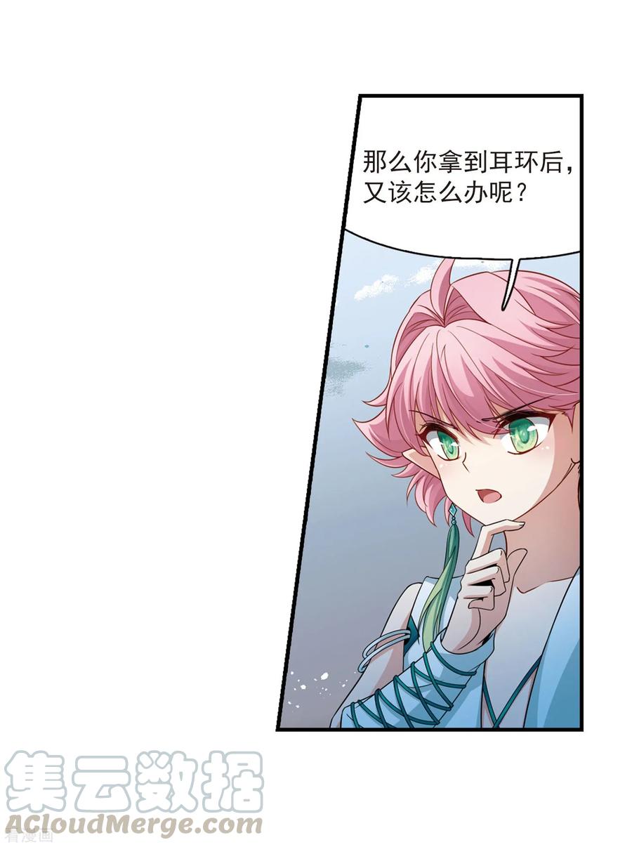 寻找前世之旅412话 冥王的惩罚1