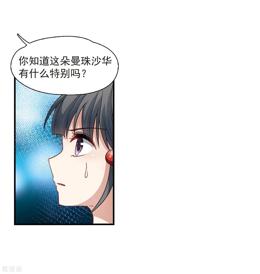 寻找前世之旅413话 冥王的惩罚2