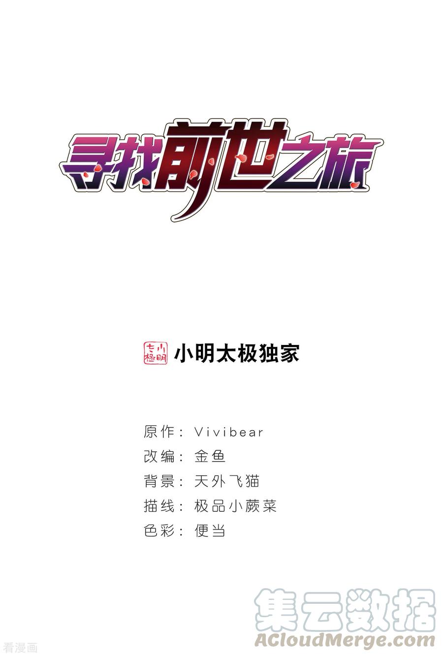 寻找前世之旅414话 冥王的惩罚3