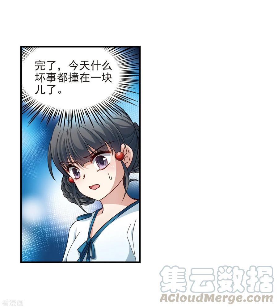 寻找前世之旅414话 冥王的惩罚3