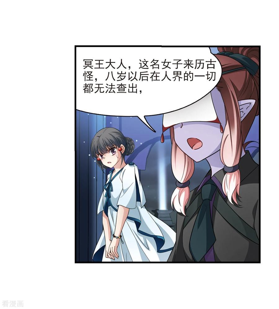 寻找前世之旅414话 冥王的惩罚3