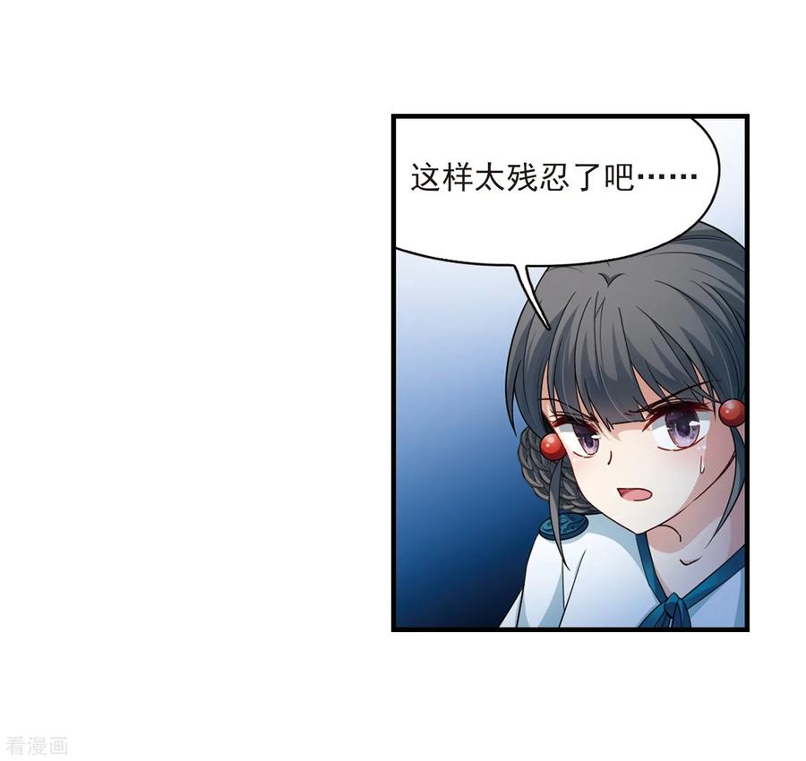 寻找前世之旅414话 冥王的惩罚3