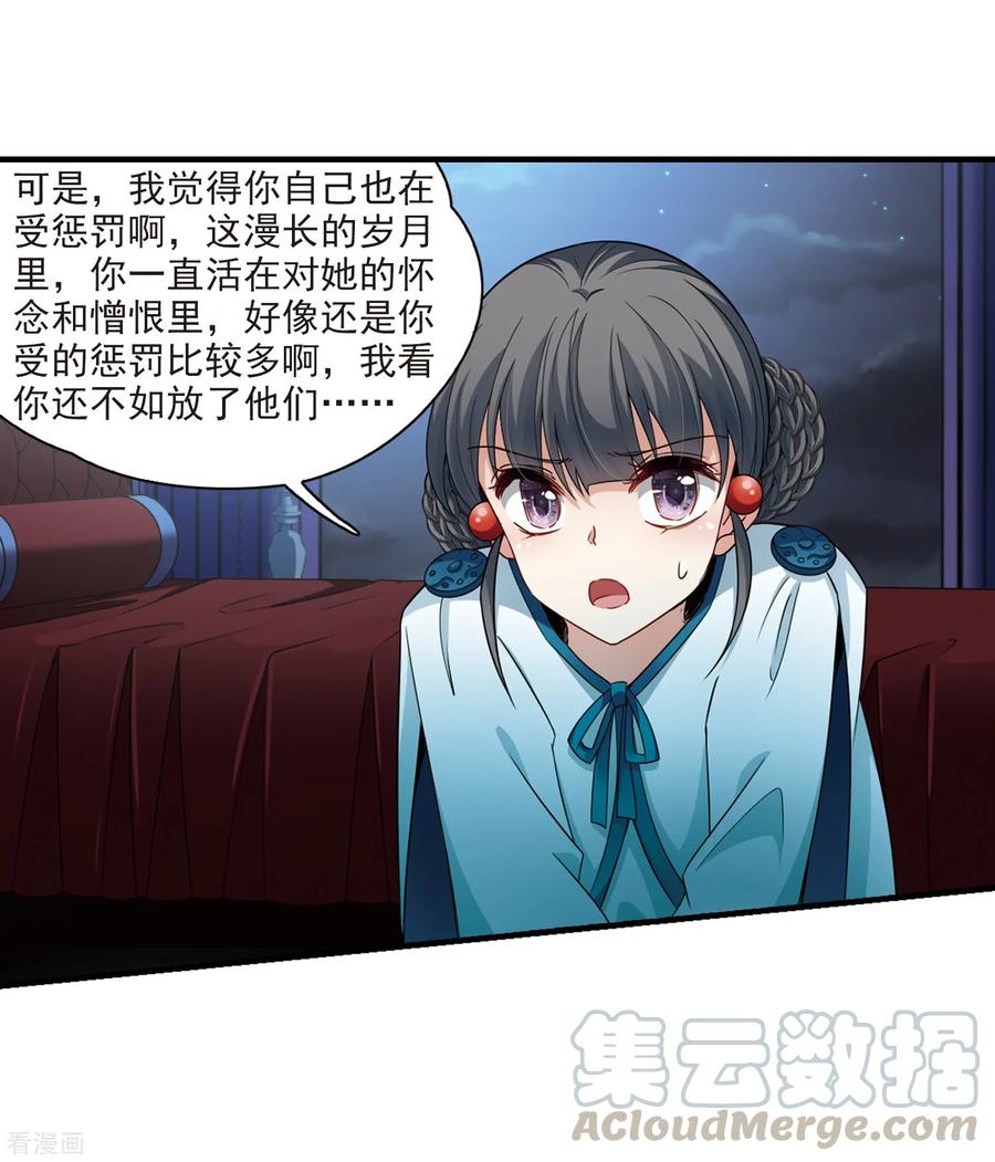 寻找前世之旅414话 冥王的惩罚3