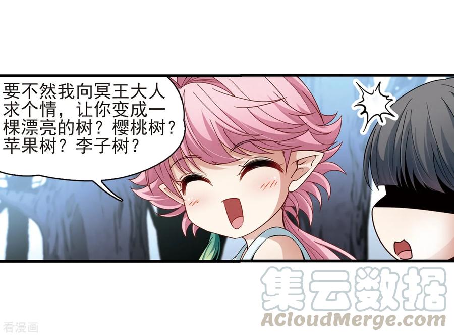 寻找前世之旅415话 冥王的梦境1