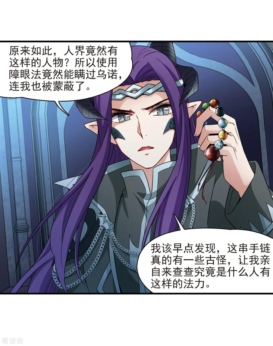 寻找前世之旅415话 冥王的梦境1