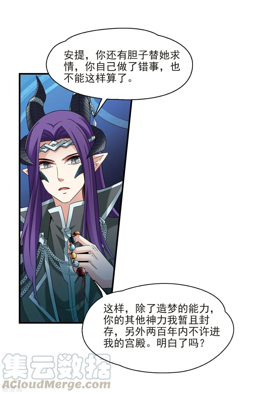 寻找前世之旅415话 冥王的梦境1