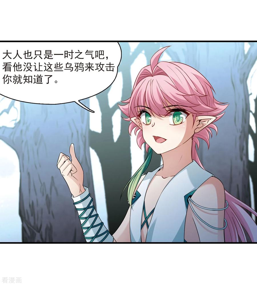 寻找前世之旅416话 冥王的梦境2