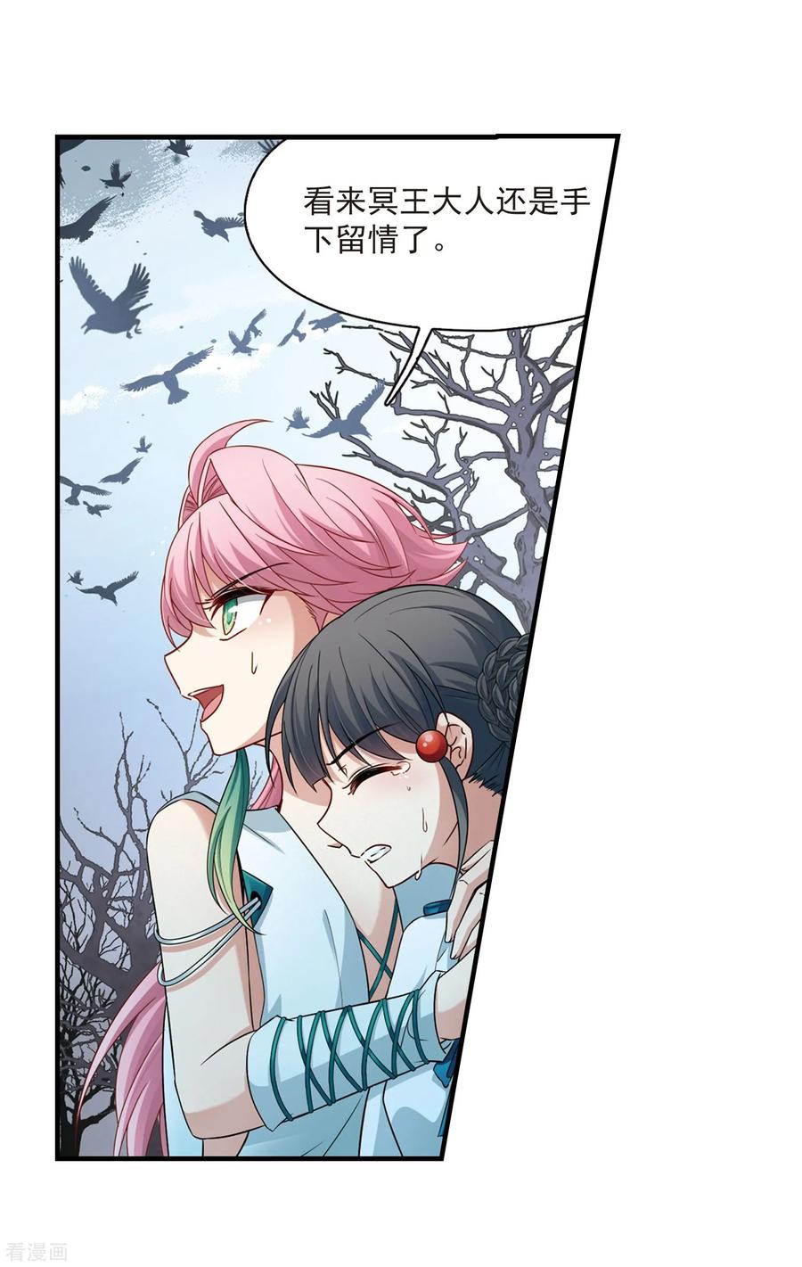 寻找前世之旅416话 冥王的梦境2