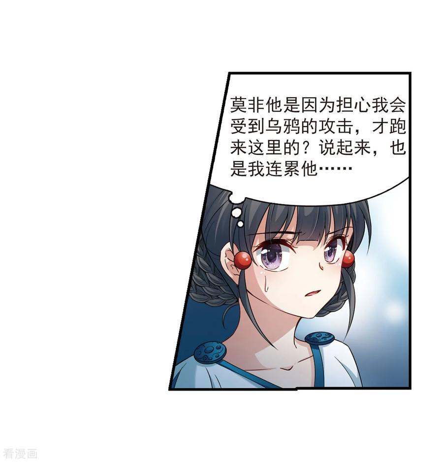 寻找前世之旅416话 冥王的梦境2