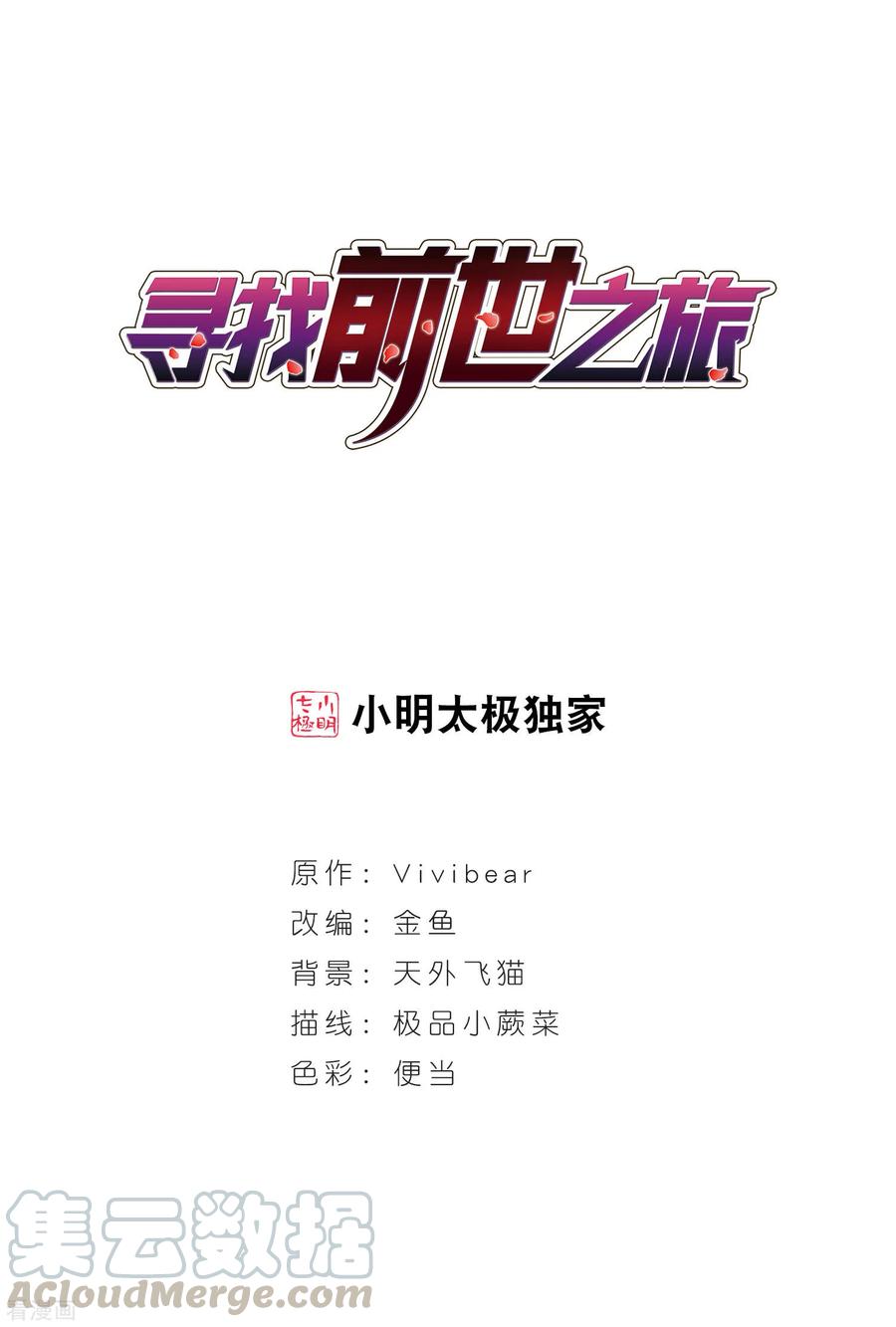寻找前世之旅417话 梦境中的约定1