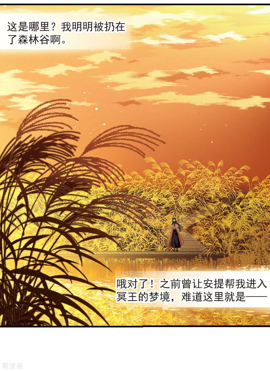 寻找前世之旅417话 梦境中的约定1