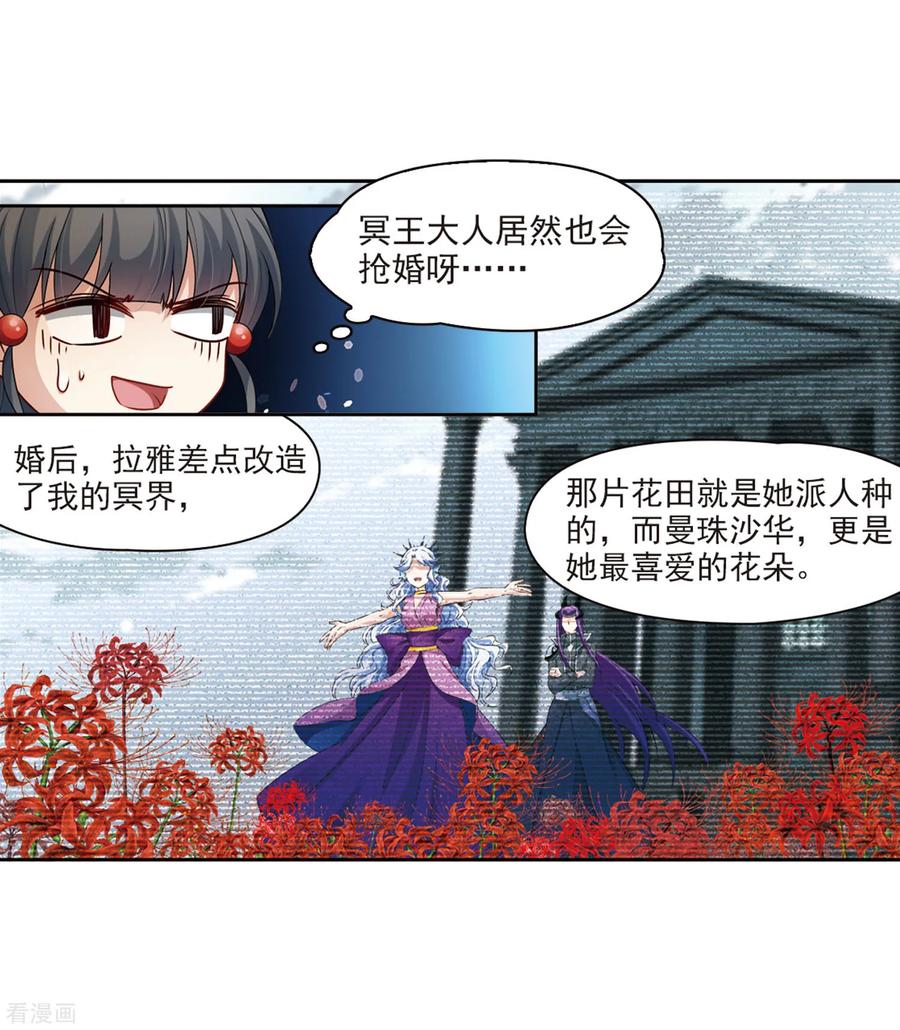 寻找前世之旅417话 梦境中的约定1