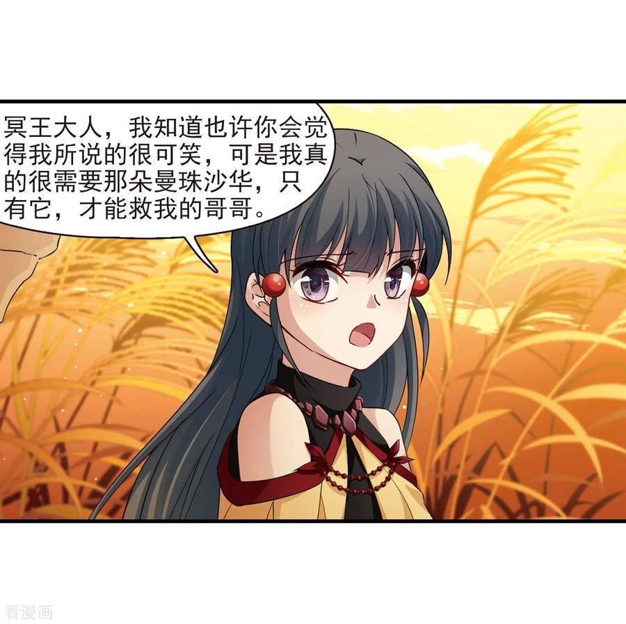 寻找前世之旅417话 梦境中的约定1